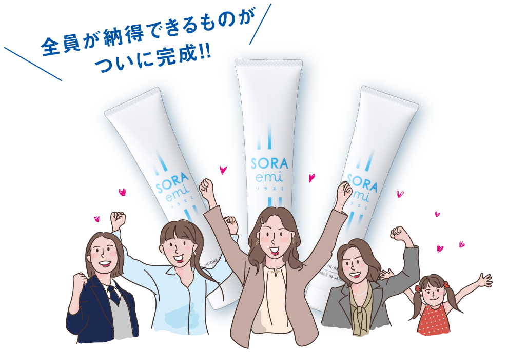 全員が納得できるものがついに完成！